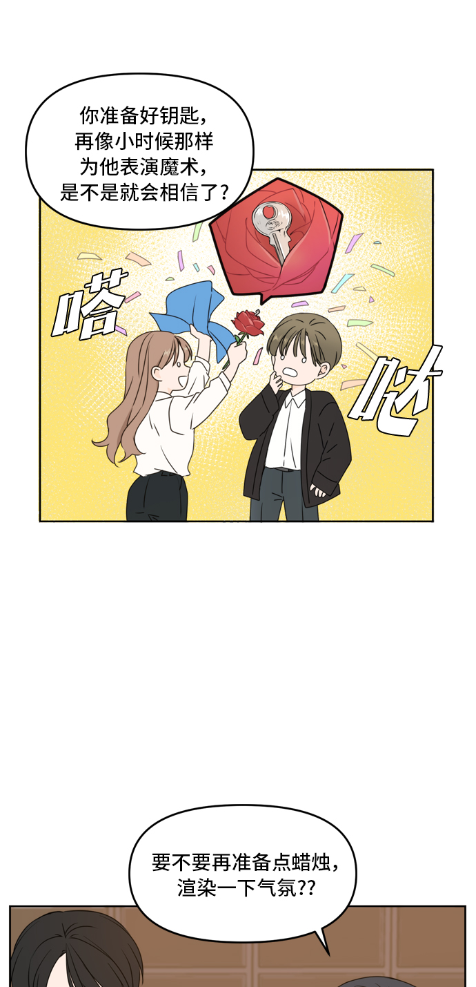 第56话67