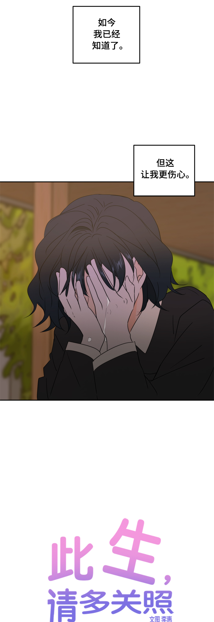 第84话18