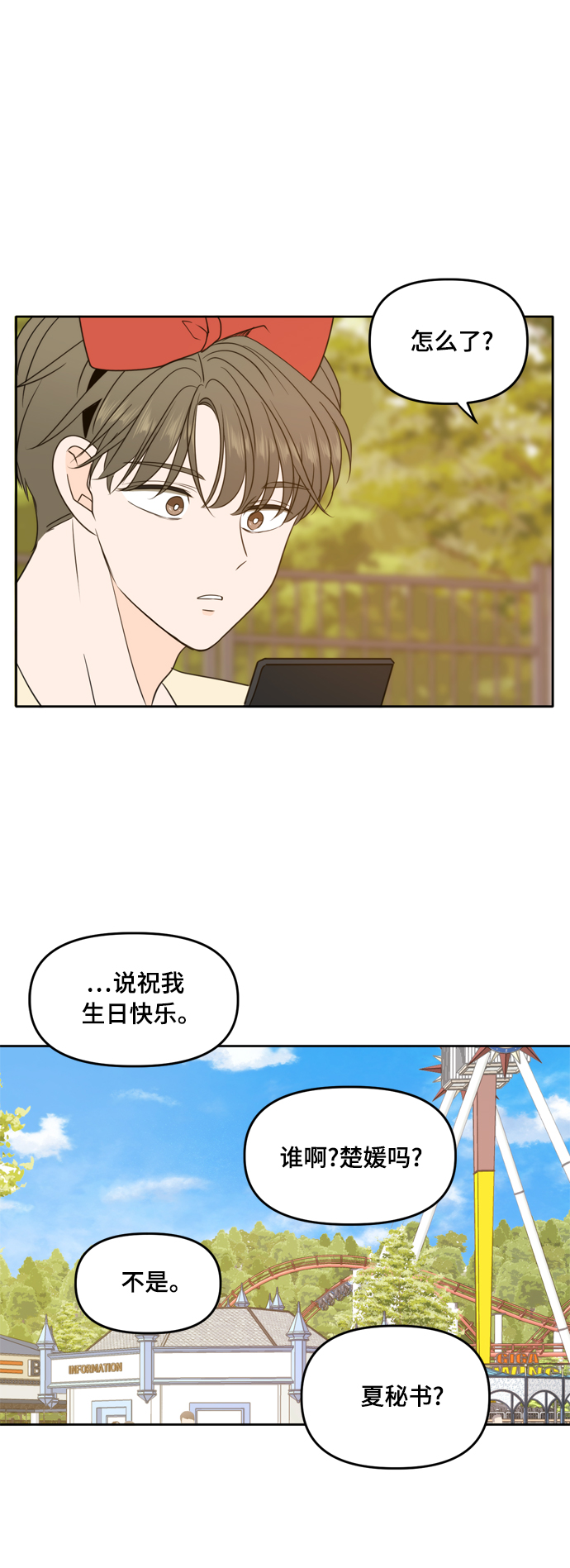 第96话26