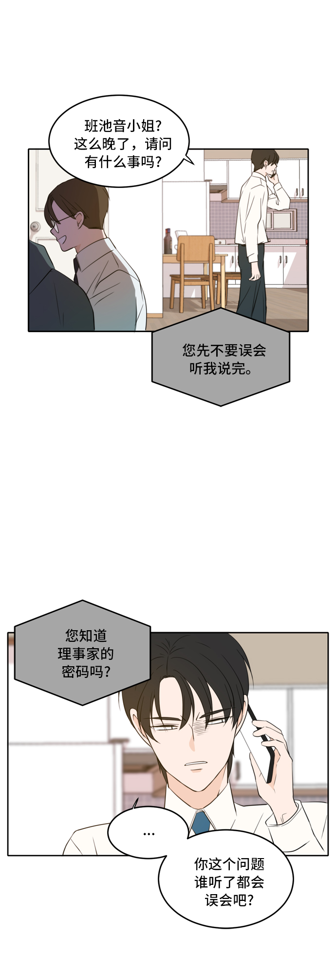 第31话33