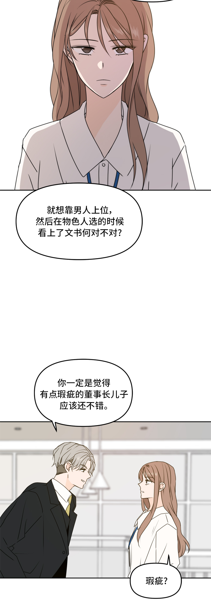 第55话7