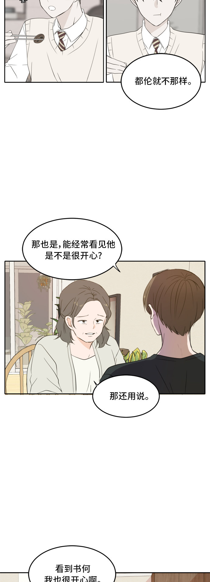 第26话26