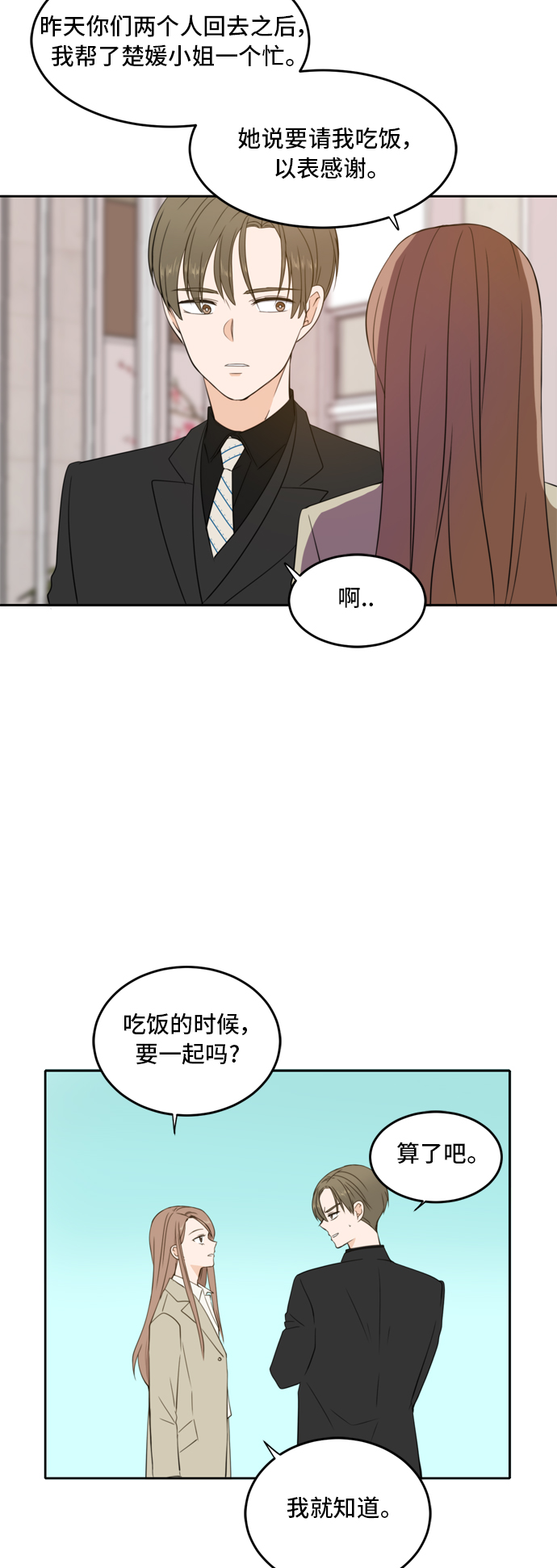 第19话32