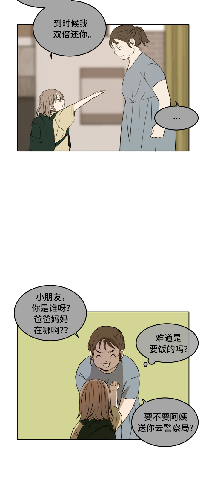 第9话14