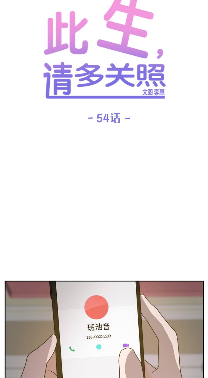 第54话31