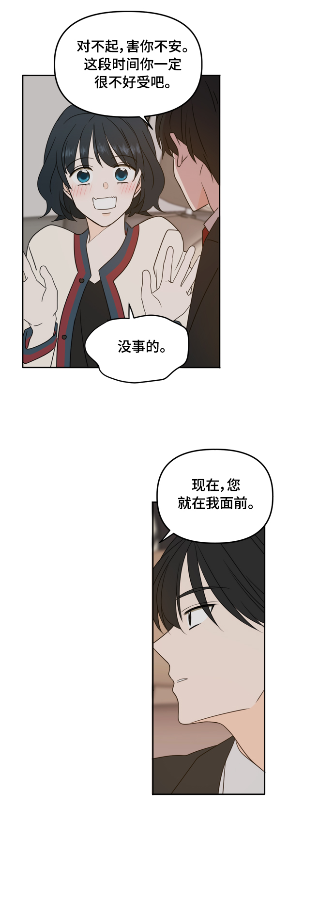 第87话5