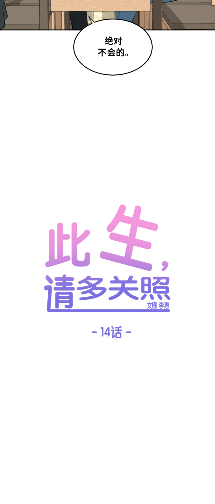 第14话19