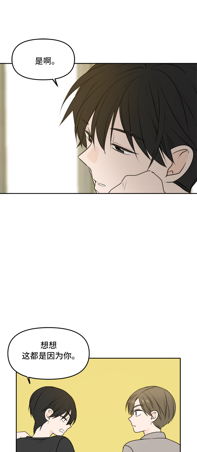 第51话34