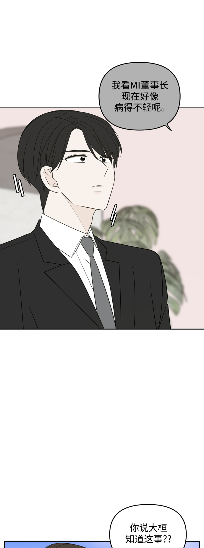 第69话13