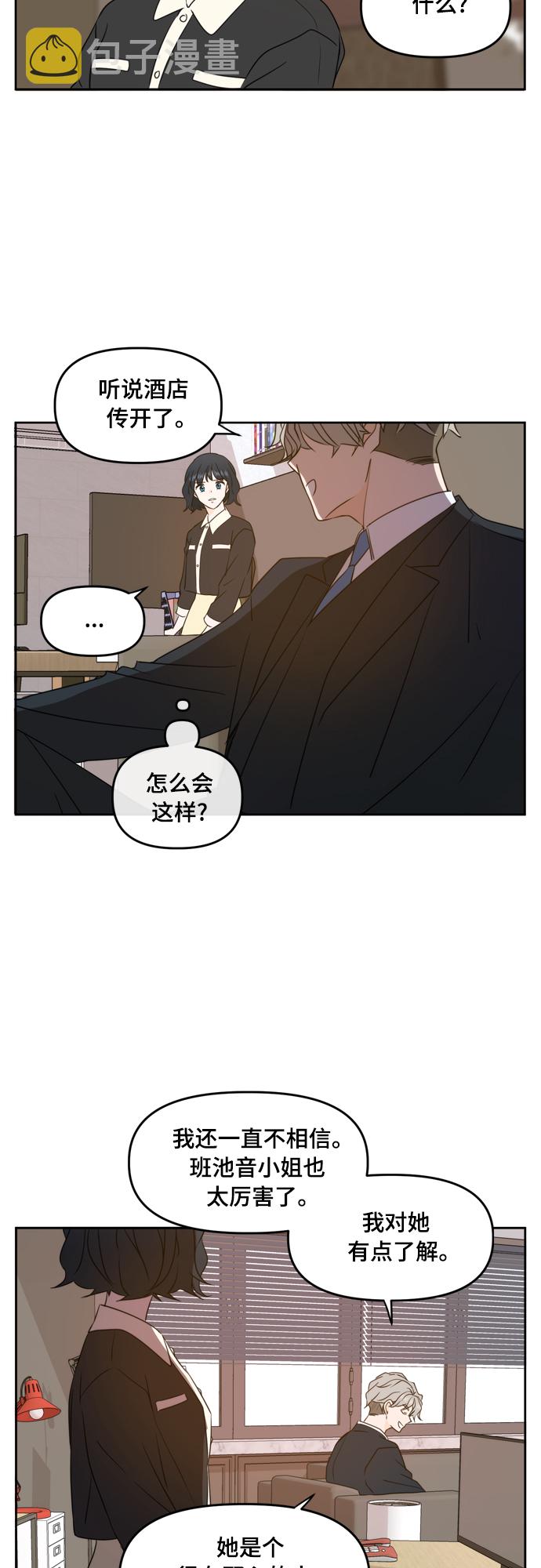 第83话13