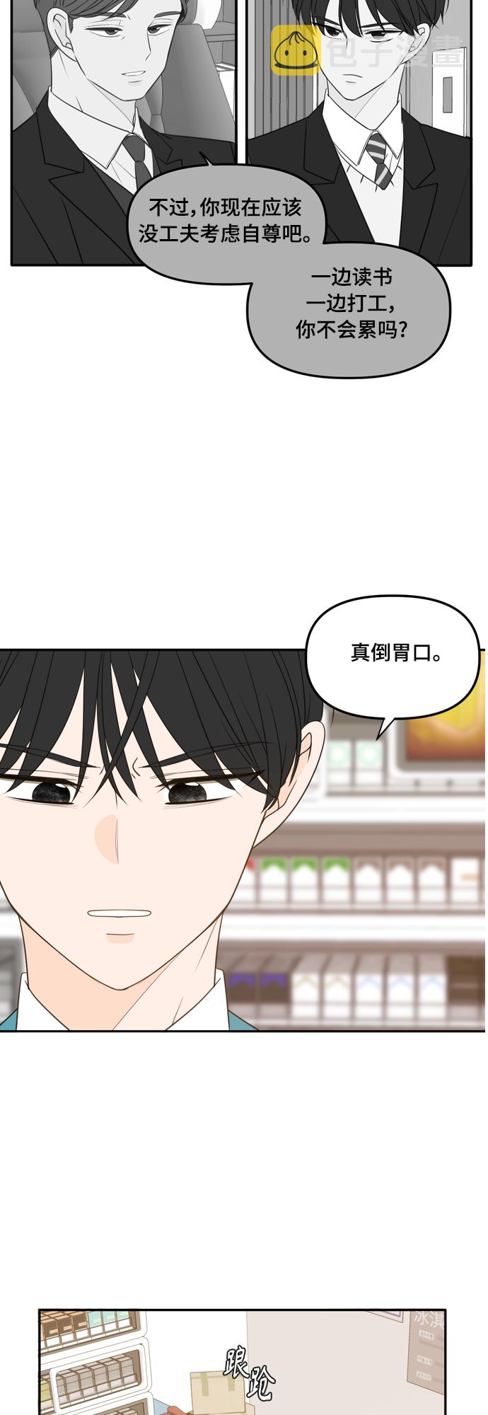 外传1（3）13