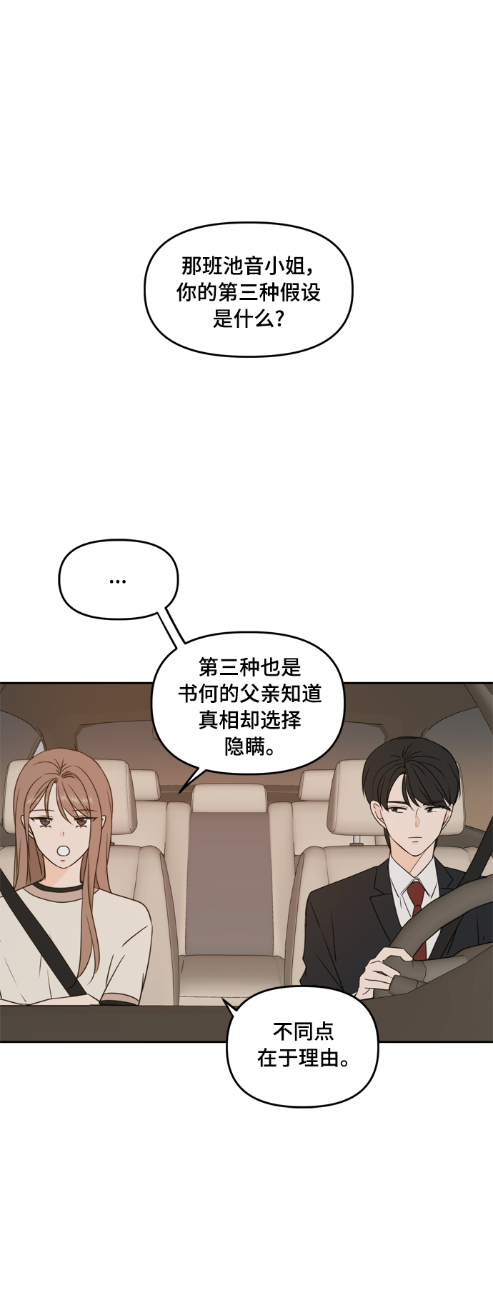 第73话54