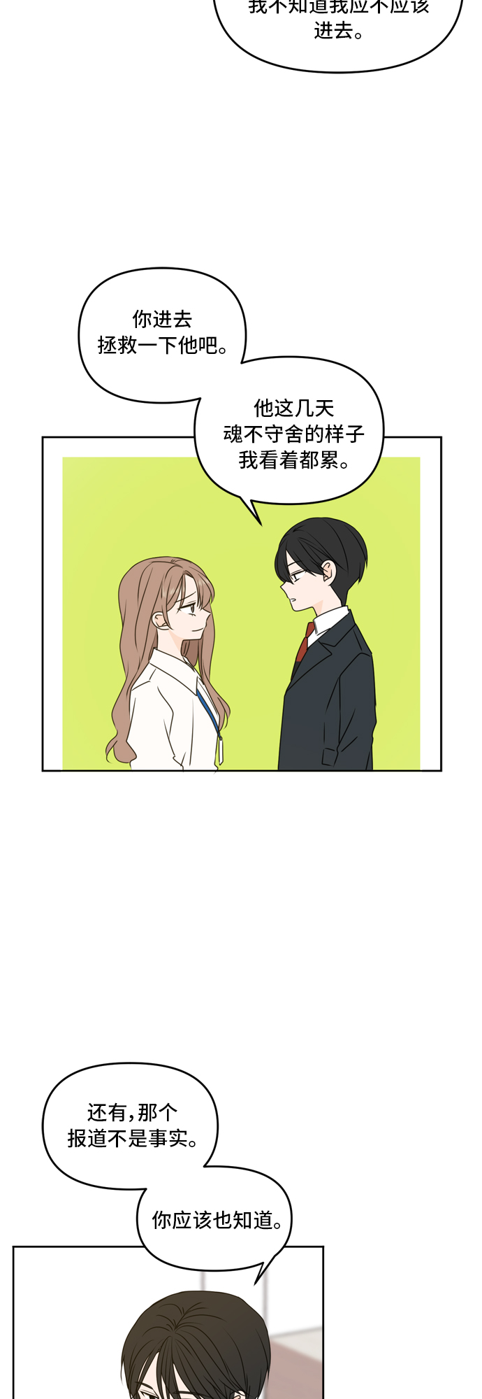 第55话2