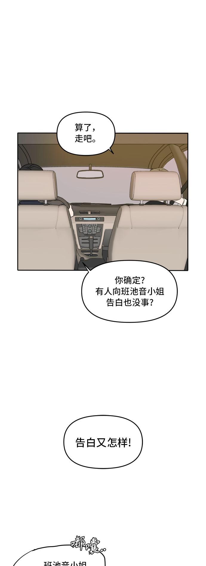 第49话17