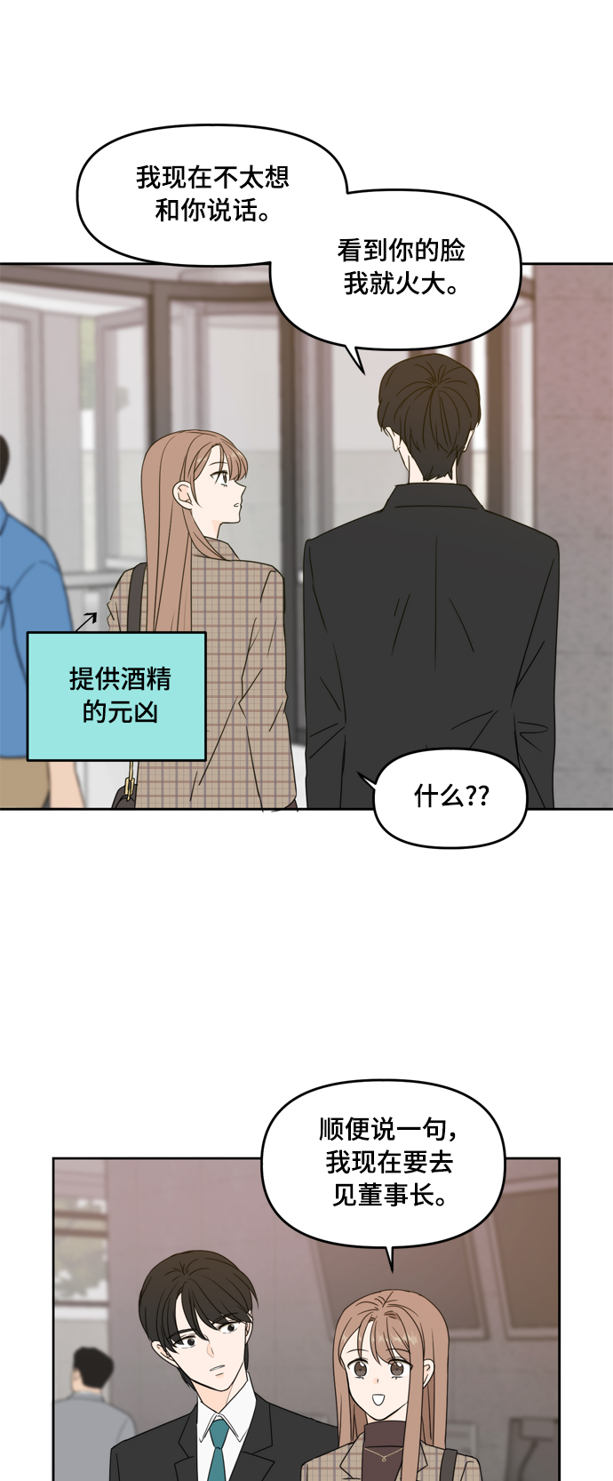 第78话26