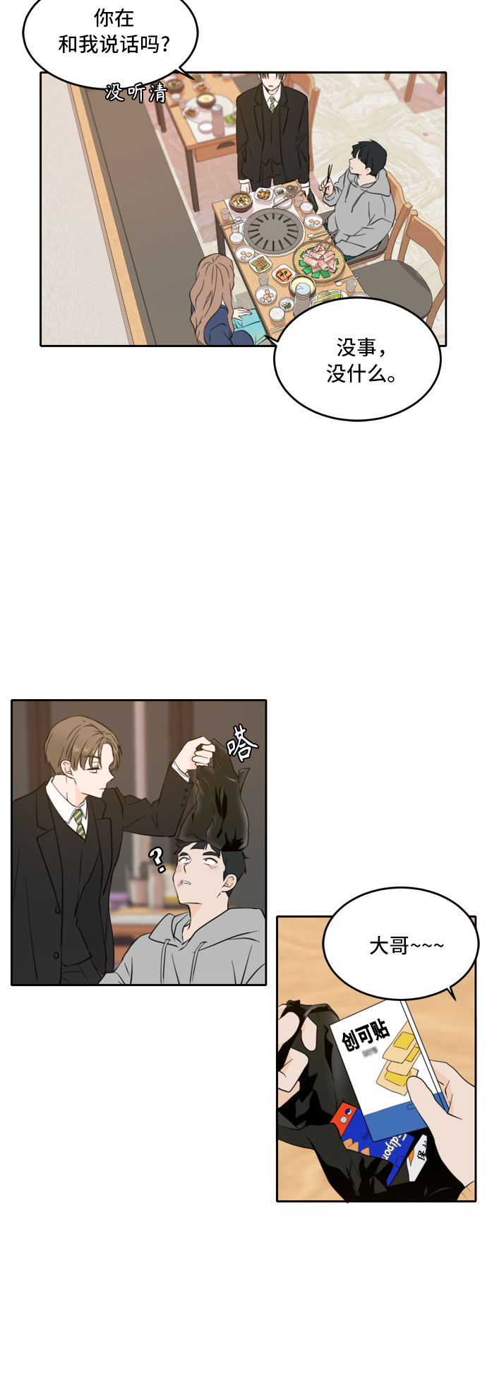第38话14