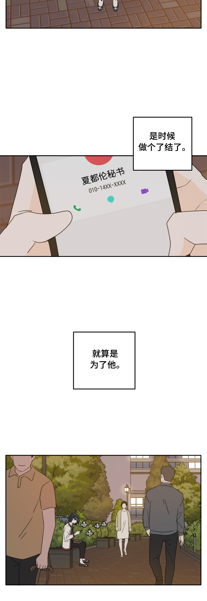 第85话51