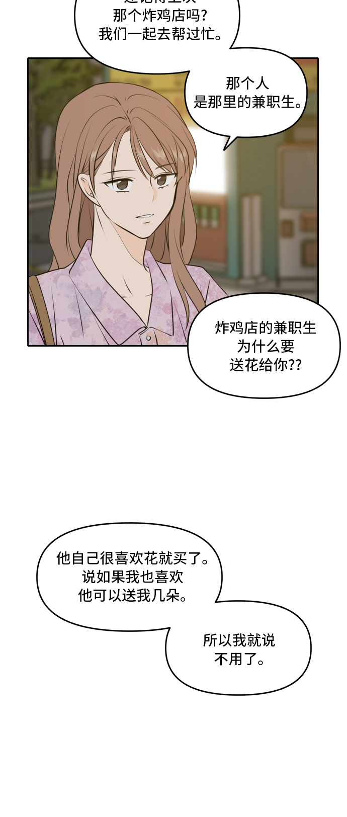 第52话23