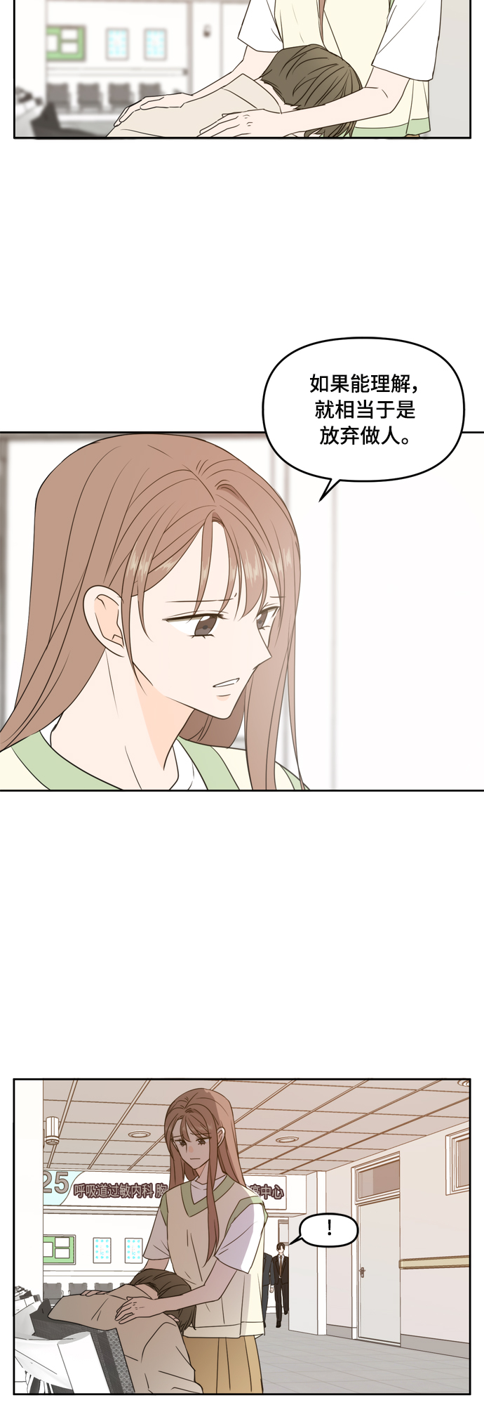 第73话32