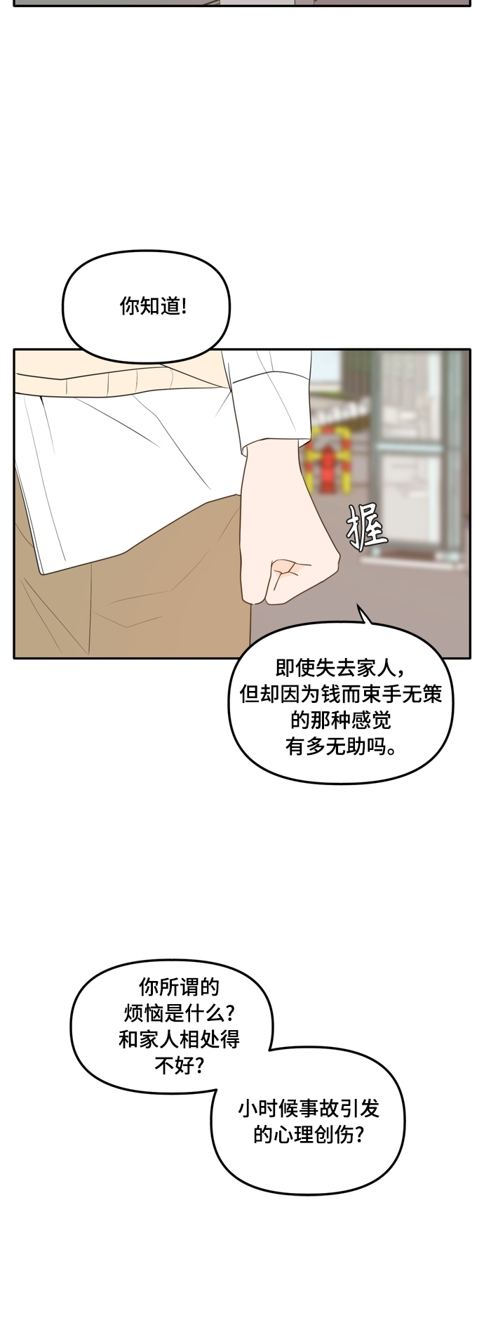 外传1（3）34