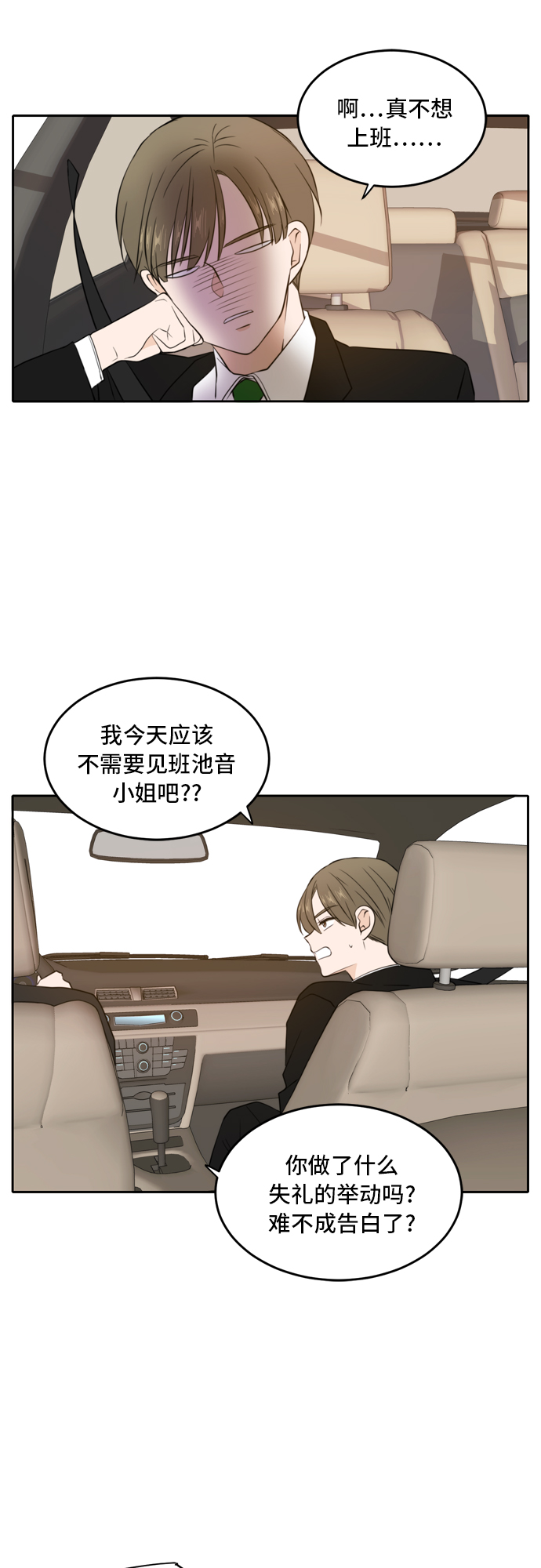 第32话21