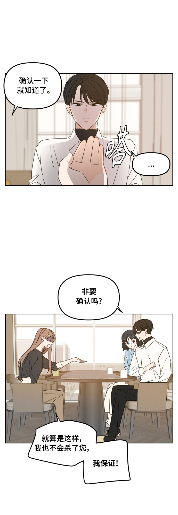 第99话23