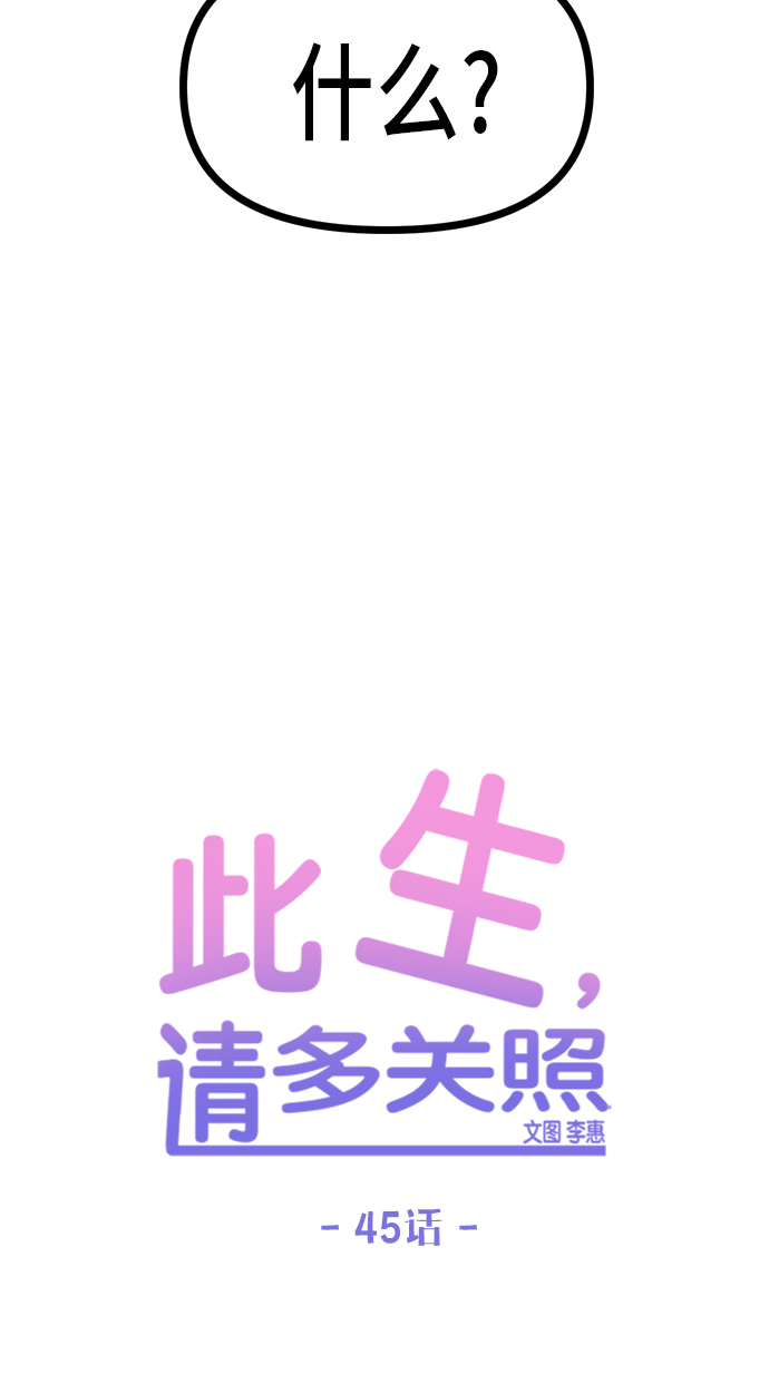 第45话36