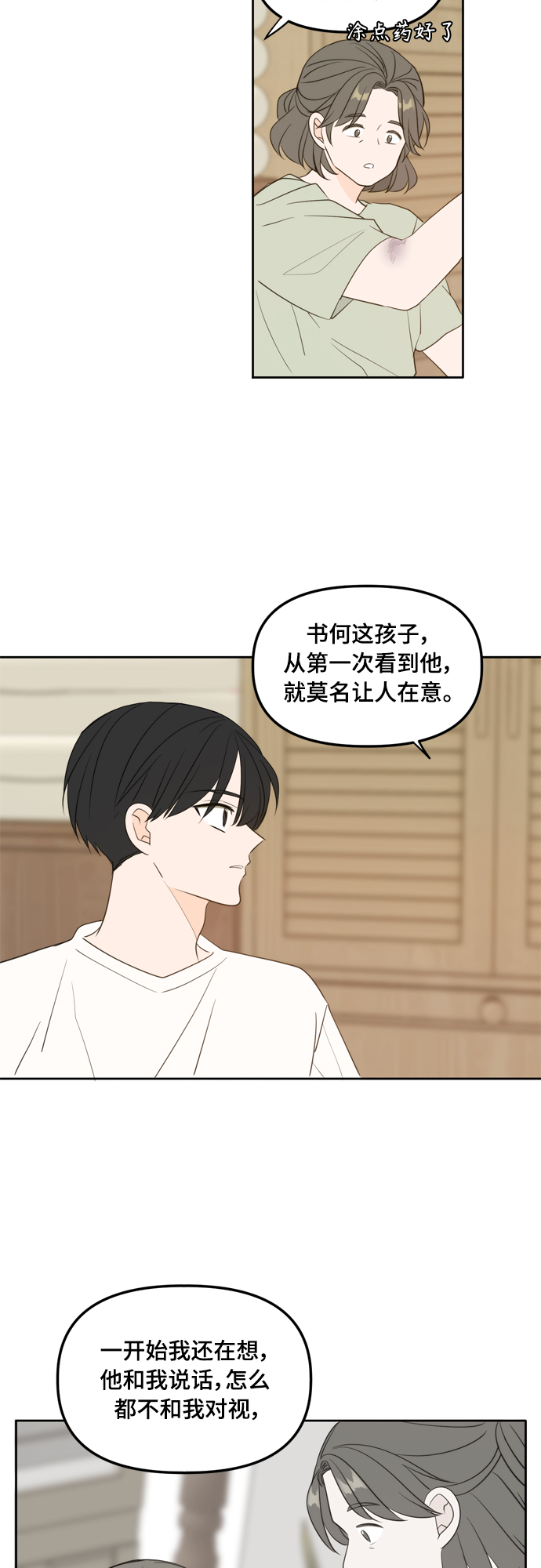 外传1（4）41