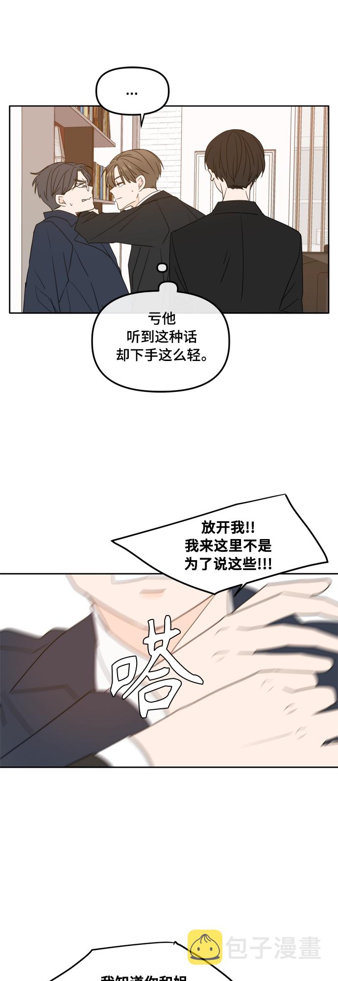 第97话38
