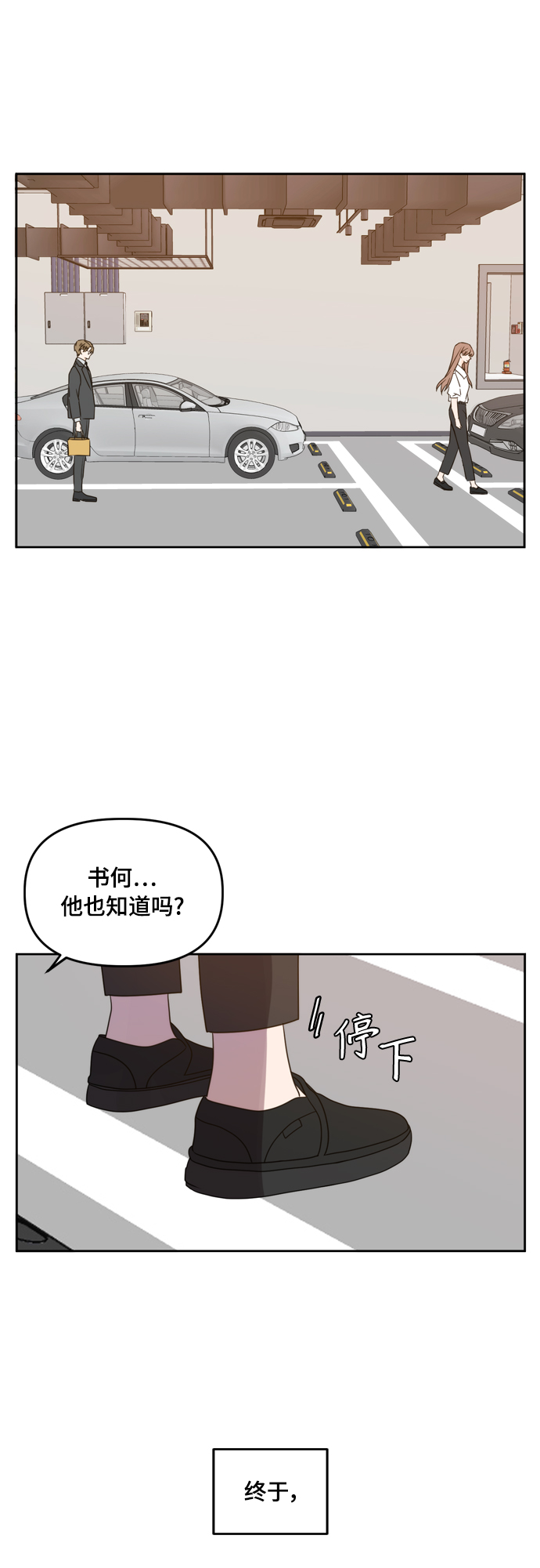 第74话30