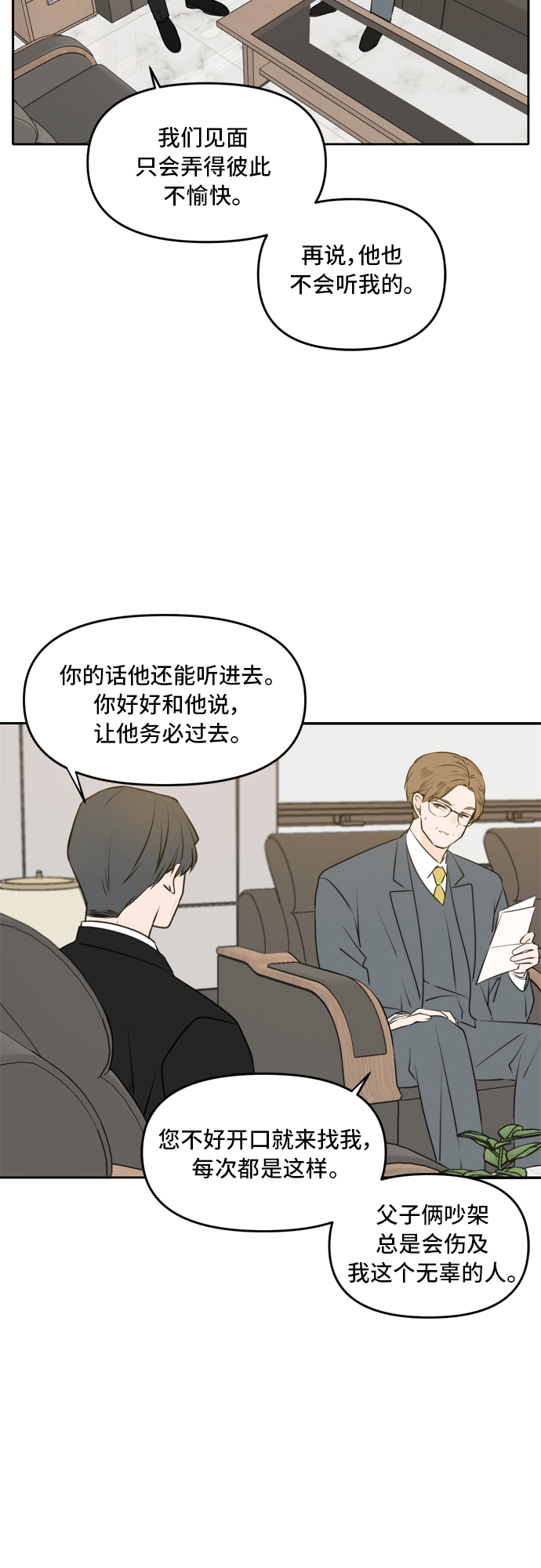 第49话7