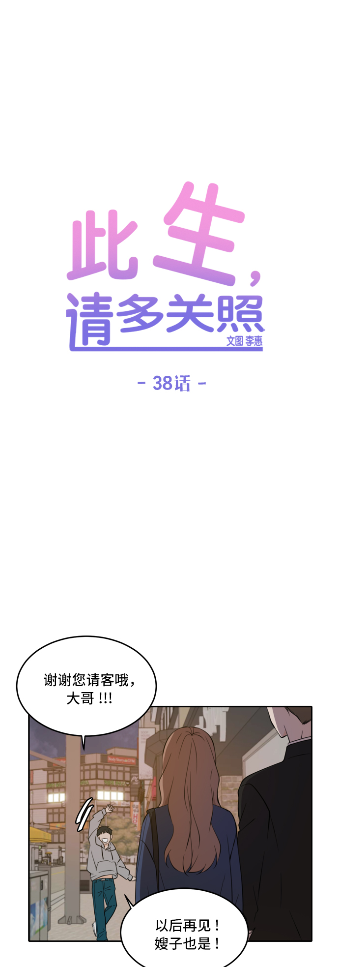 第38话22