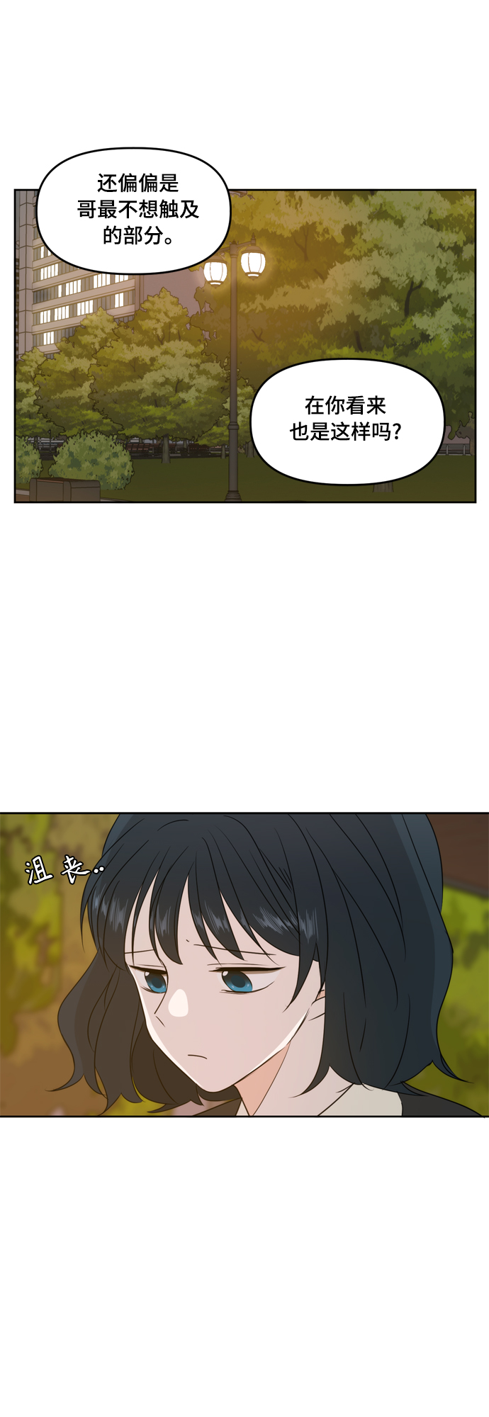 第84话4