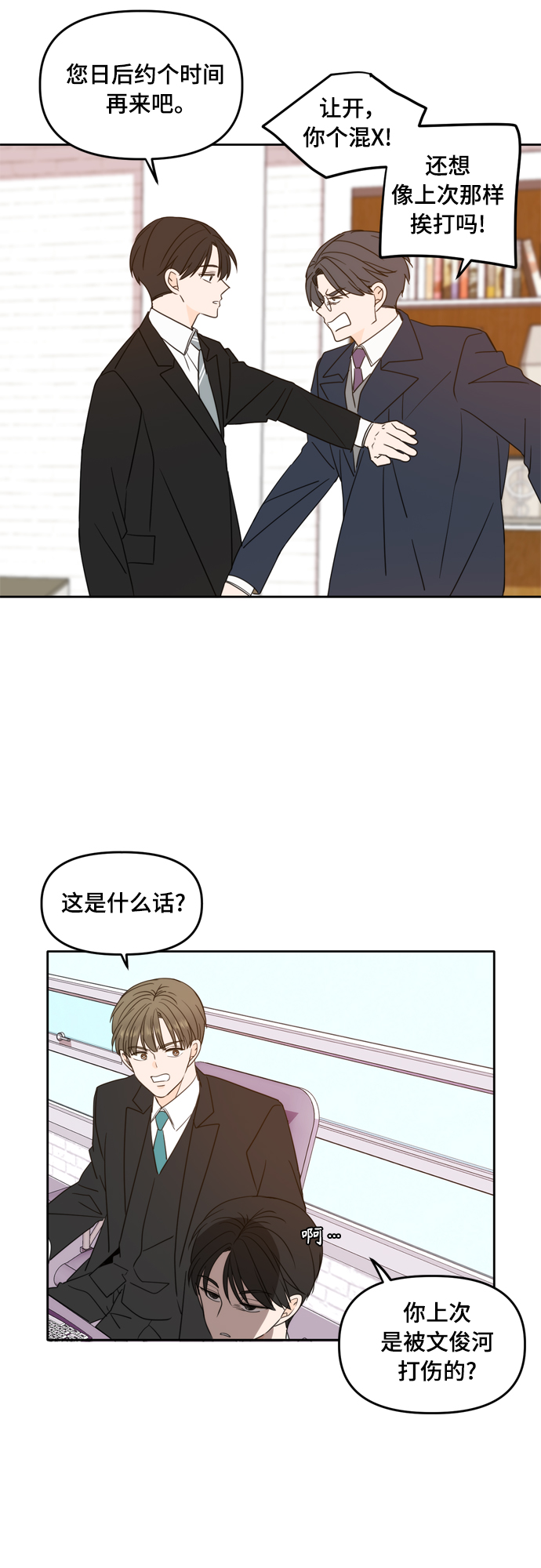 第97话26