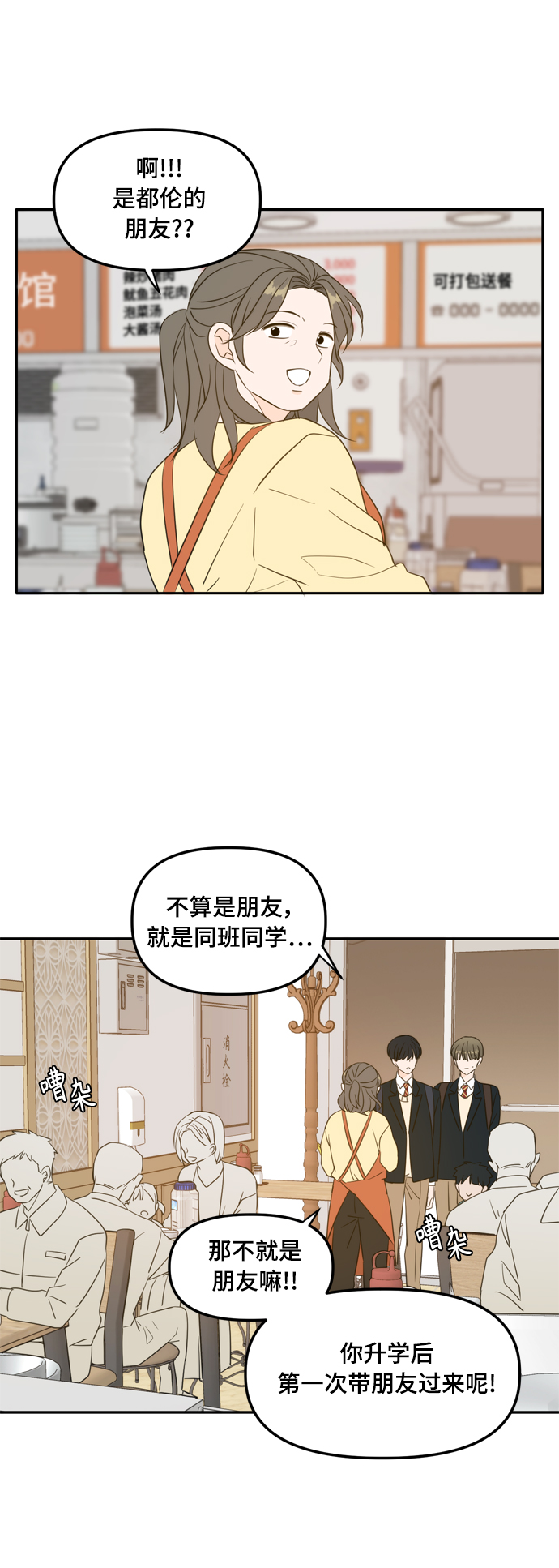 外传1（1）40