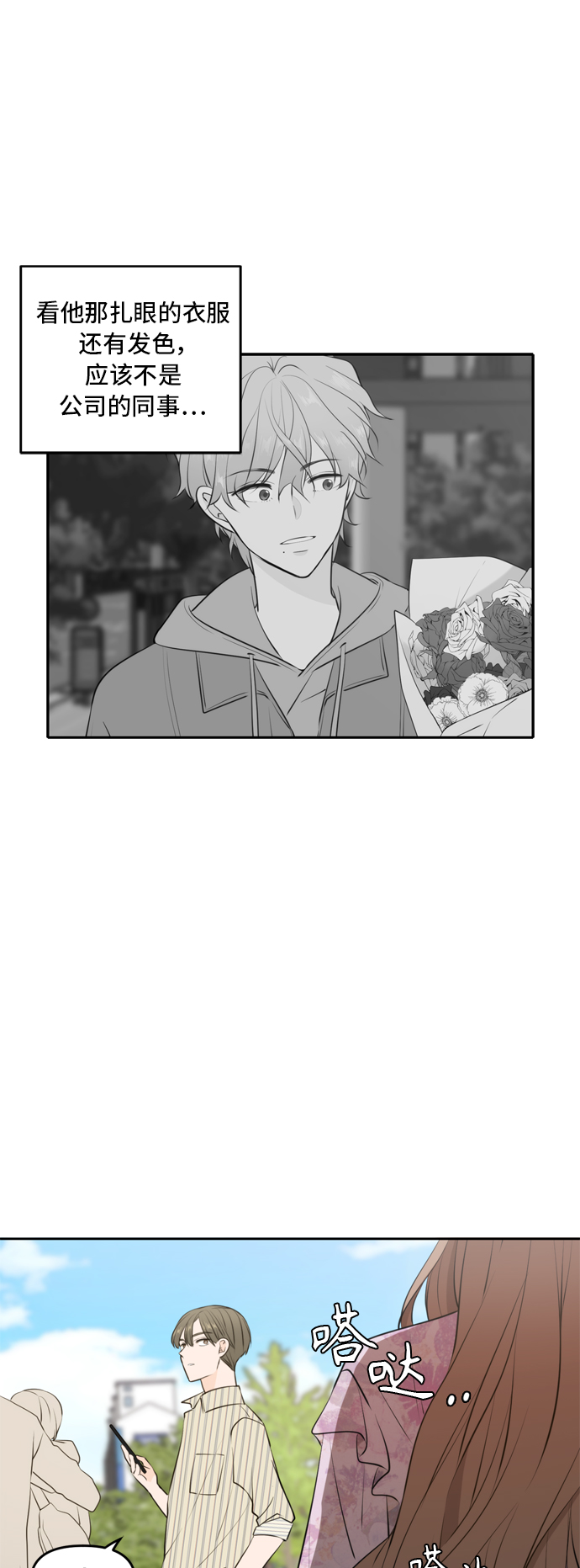 第50话2