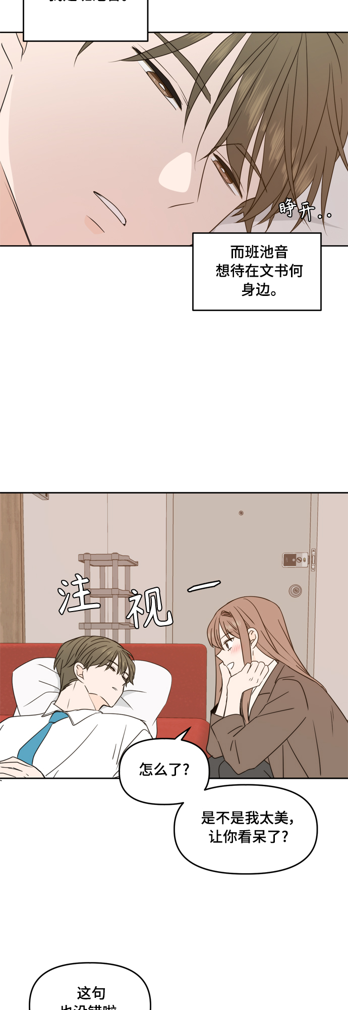 第92话37