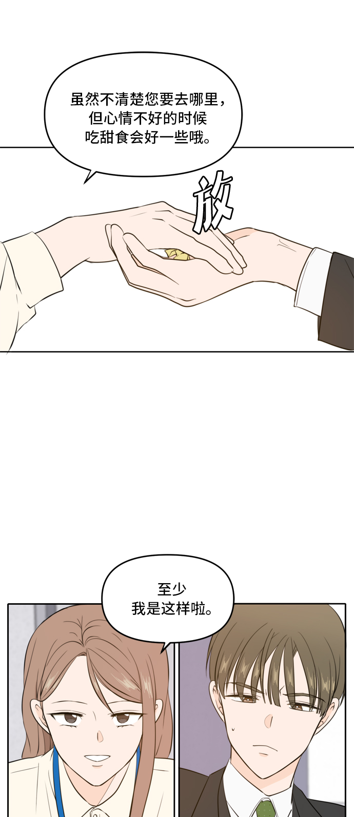 第40话12