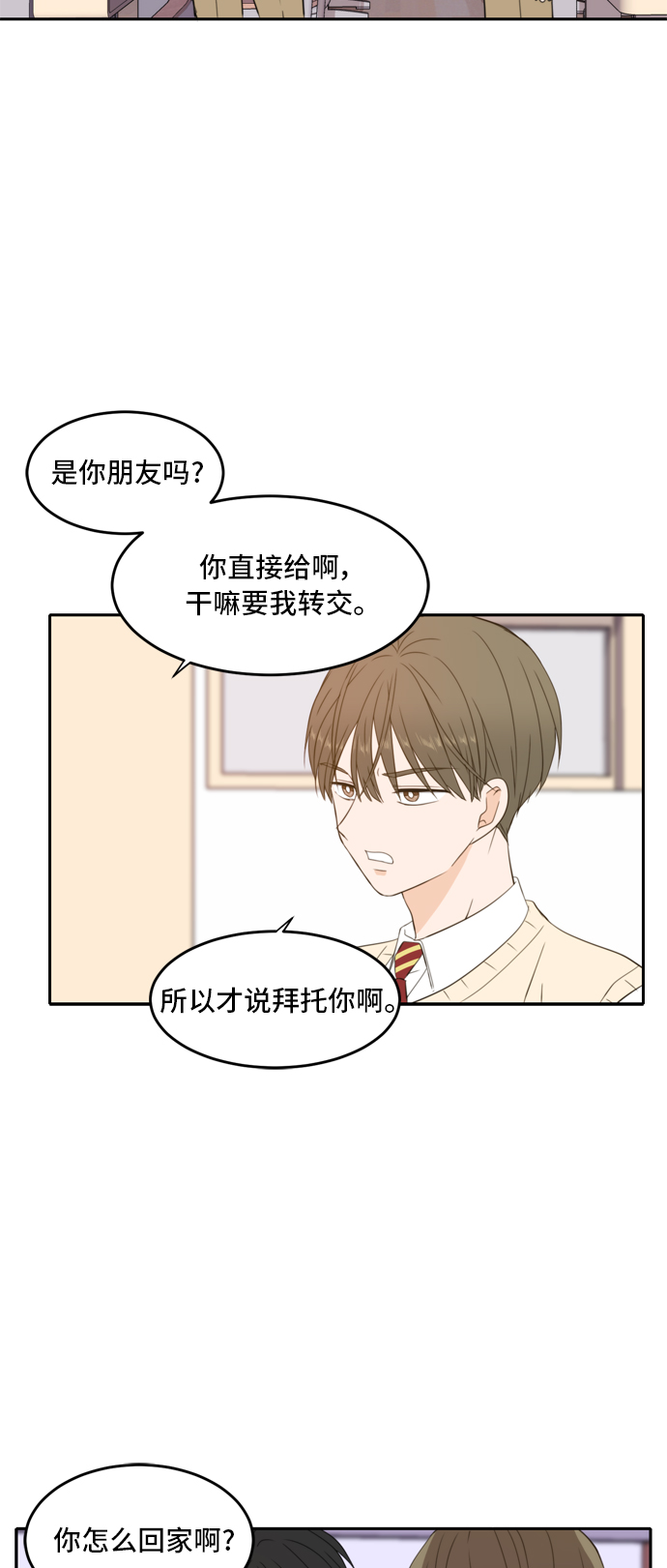 第23话21