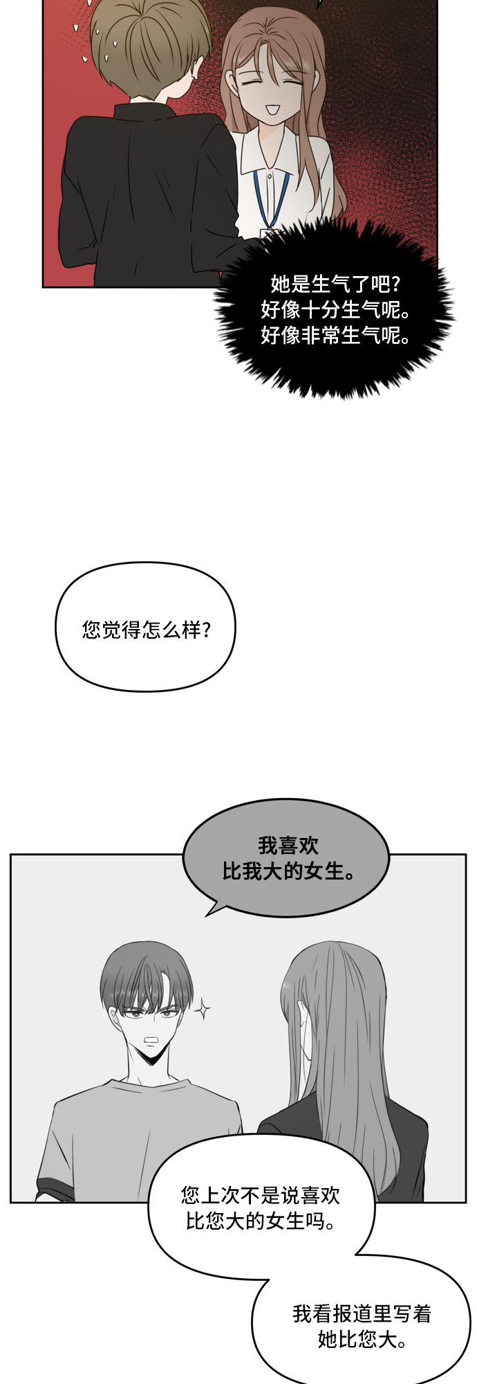 第55话37