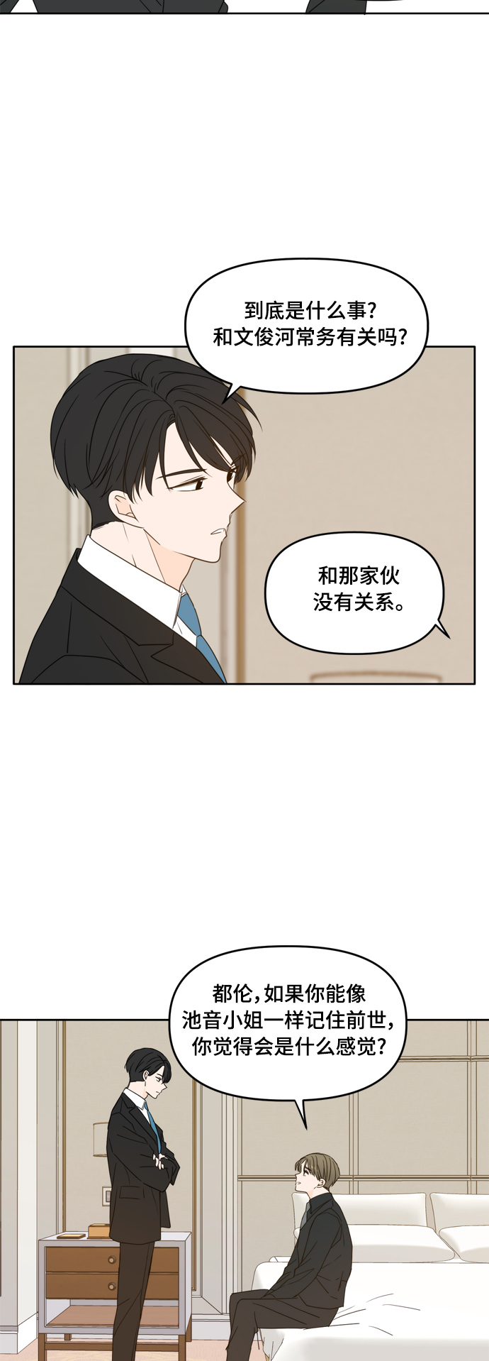 第95话31