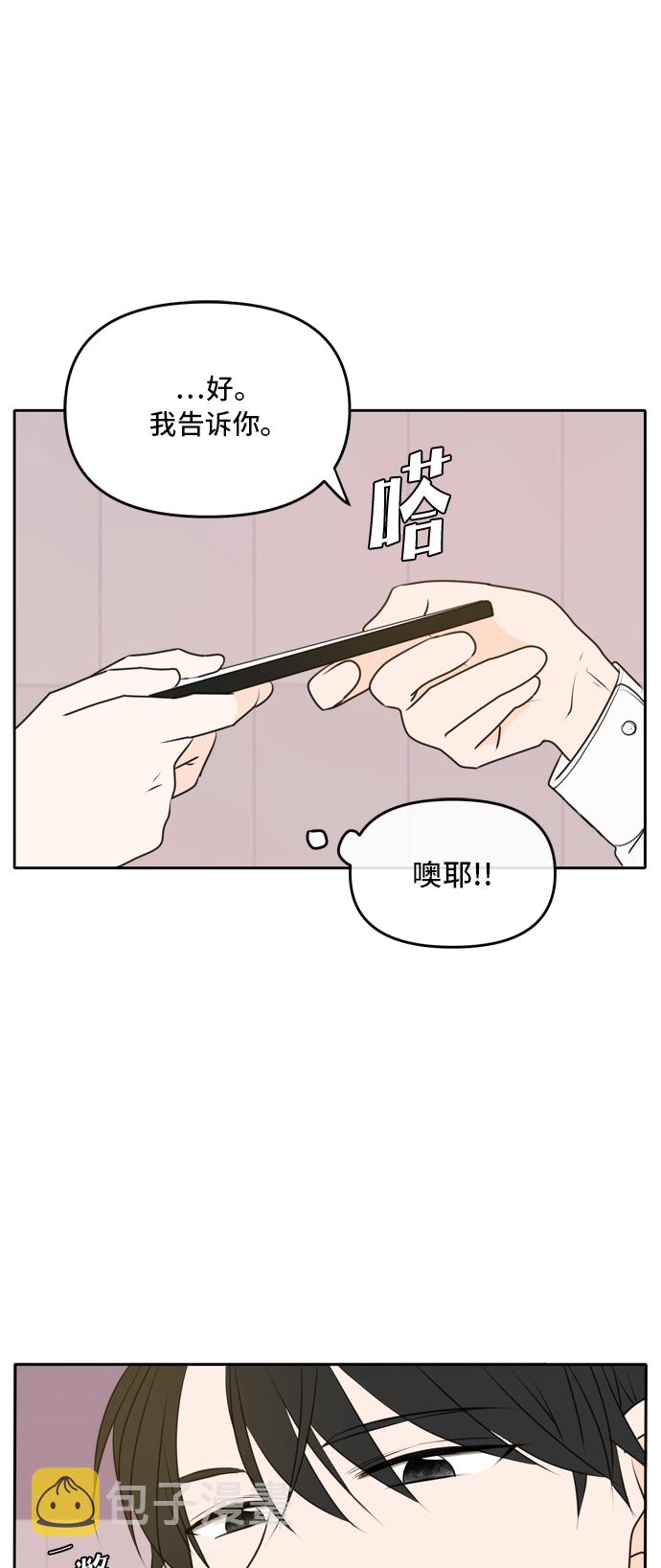 第51话8