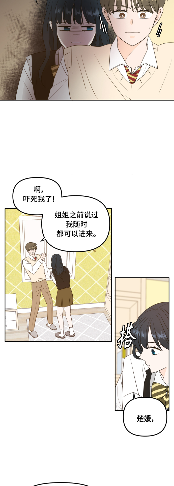 外传2（1）11