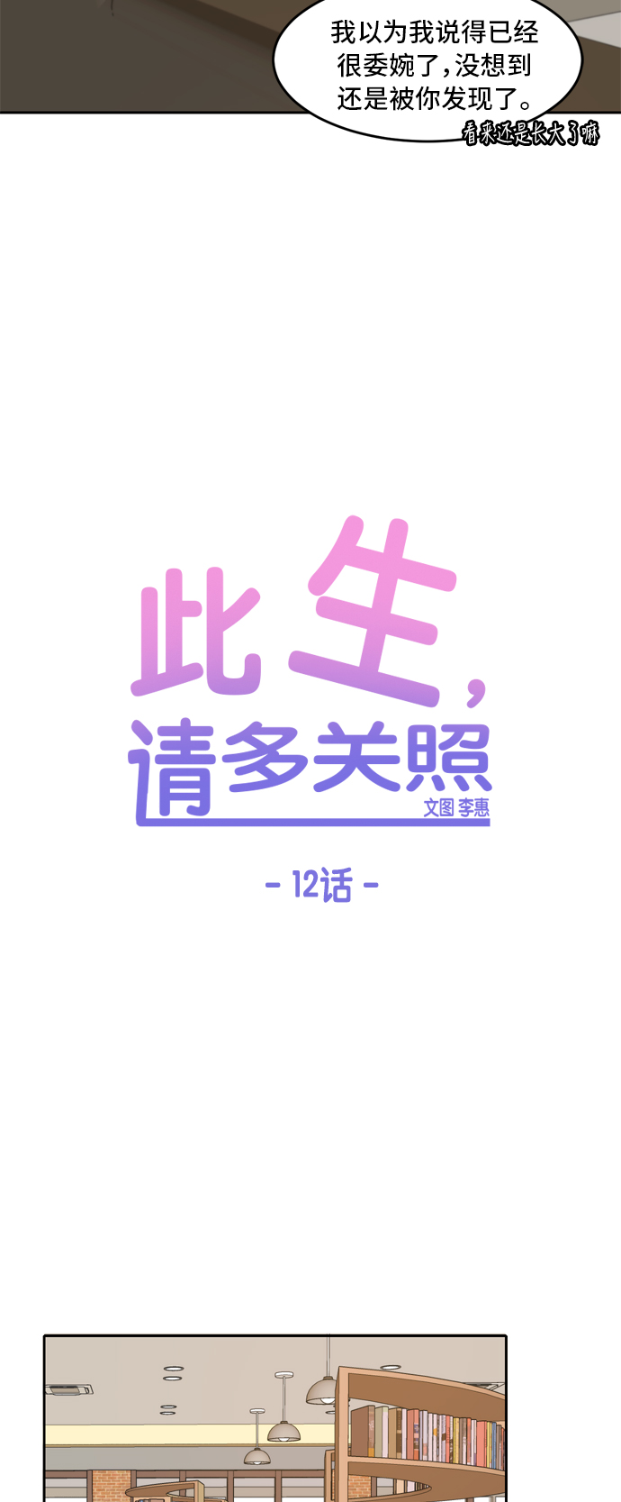 第12话8