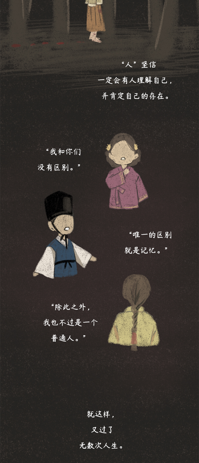第66话8
