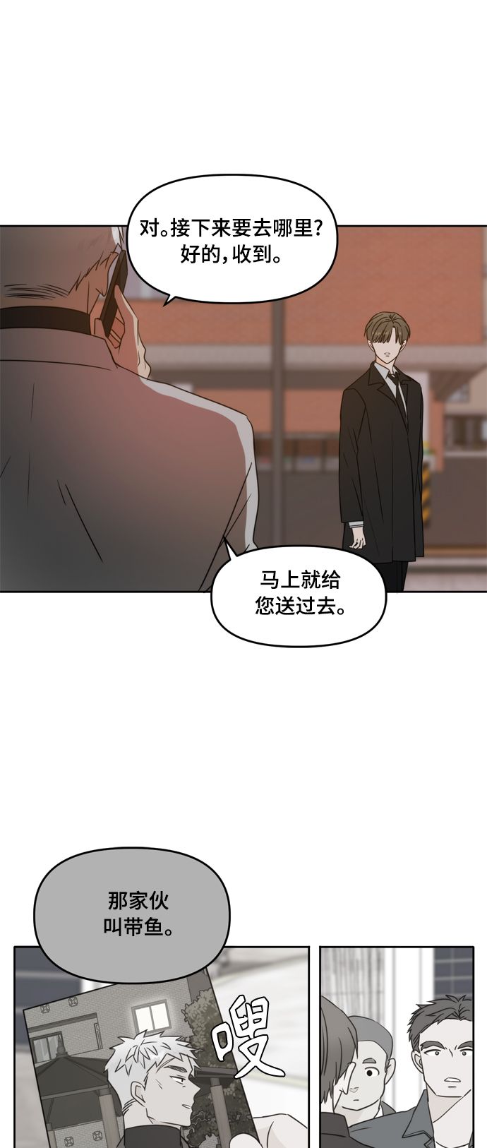第101话29