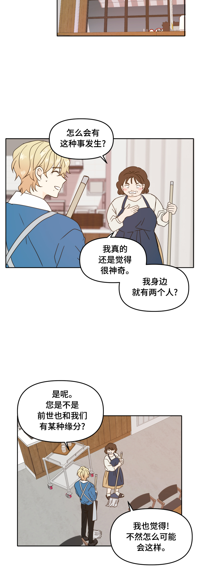 第92话43