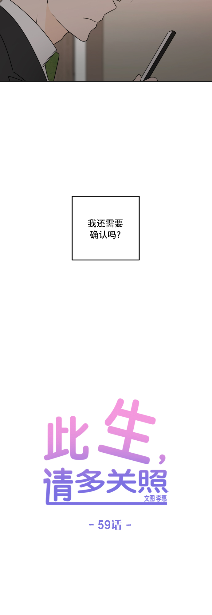 第59话17