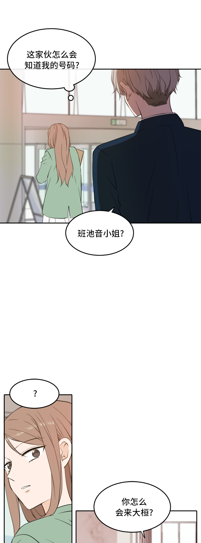 第28话5