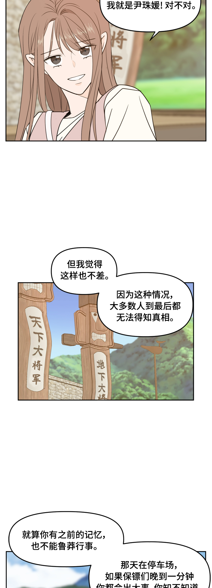 第76话13